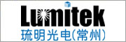 琉明光电LOGO
